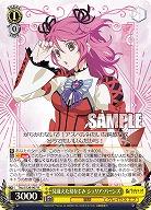 見違えた幼なじみ シェリア・バーンズ 【TAL/S126-007R】