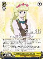 セネルの「妹」 シャーリィ・フェンネス 【TAL/S126-014U】