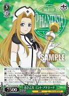 清き乙女 ミント・アドネード 【TAL/S126-030RR】