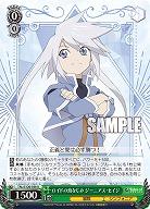 ロイドの幼なじみ ジーニアス・セイジ 【TAL/S126-038U】