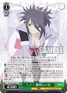 くノ一 藤林しいな 【TAL/S126-042U】