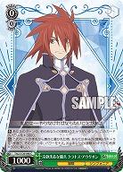 冷静沈着な傭兵 クラトス・アウリオン 【TAL/S126-048C】