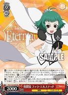 格闘家 ファラ・エルステッド 【TAL/S126-058RR】