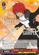 極光術士 リッド・ハーシェル 【TAL/S126-059RR】