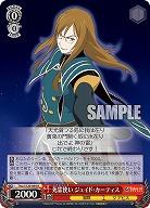 死霊使い ジェイド・カーティス 【TAL/S126-064R】