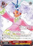 晶霊技師 メルディ 【TAL/S126-067R】