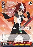 野生の魂 カイウス・クオールズ 【TAL/S126-068R】