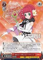 幼なじみへの恋心 ルビア・ナトウィック 【TAL/S126-069R】