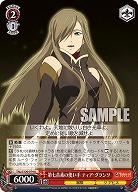 第七音素の使い手 ティア・グランツ 【TAL/S126-074U】