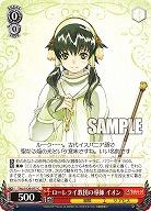 ローレライ教団の導師 イオン 【TAL/S126-077C】