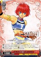 ラシュアン村の猟師 リッド・ハーシェル 【TAL/S126-078C】