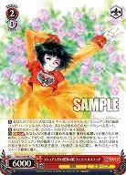 ラシュアン村の農家の娘 ファラ・エルステッド 【TAL/S126-087C】