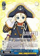 記憶なき少女 パティ・フルール 【TAL/S126-097R】