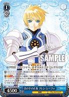 法の下の正義 フレン・シーフォ 【TAL/S126-099R】