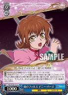 雨のフォルス アニー・バース 【TAL/S126-111C】