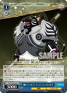 鋼のフォルス ユージーン・ガラルド 【TAL/S126-113C】