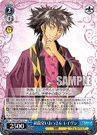 胡散臭いおっさん レイヴン 【TAL/S126-117C】