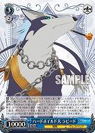 ハードボイルド犬 ラピード 【TAL/S126-120C】