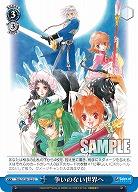 争いのない世界へ 【TAL/S126-122U】