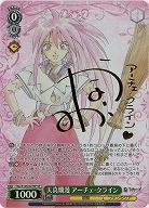 天真爛漫 アーチェ・クライン(SP) 【TAL/S126-027SP】