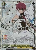 誓いの友 アスベル・ラント(ホイル) 【TAL/S126-002SR】