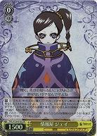 情報屋 ジェイ(ホイル) 【TAL/S126-010SR】