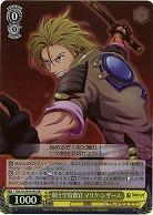 騎士学校教官 マリク・シザース(ホイル) 【TAL/S126-019SR】