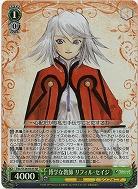 博学な教師 リフィル・セイジ(ホイル) 【TAL/S126-033SR】