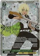 ラタトスクの騎士 エミル・キャスタニエ(ホイル) 【TAL/S126-036SR】