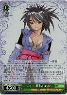 くノ一 藤林しいな(ホイル) 【TAL/S126-042SR】