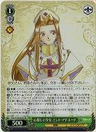 心優しい少女 ミント・アドネード(ホイル) 【TAL/S126-043SR】