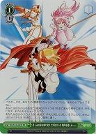 悲しみの涙を剣に変えて少年はいま 時間を超える……(ホイル) 【TAL/S126-053SR】
