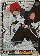 極光術士 リッド・ハーシェル(ホイル) 【TAL/S126-059SR】