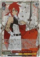 ローレライの剣士 ルーク・フォン・ファブレ(ホイル) 【TAL/S126-061SR】