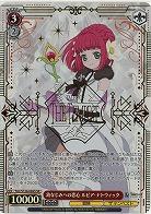 幼なじみへの恋心 ルビア・ナトウィック(ホイル) 【TAL/S126-069SR】