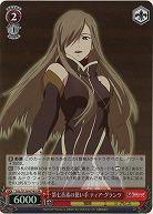 第七音素の使い手 ティア・グランツ(ホイル) 【TAL/S126-074SR】