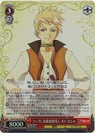 ファブレ侯爵家使用人 ガイ・セシル(ホイル) 【TAL/S126-076SR】