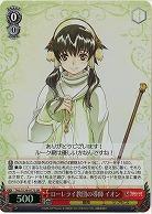 ローレライ教団の導師 イオン(ホイル) 【TAL/S126-077SR】