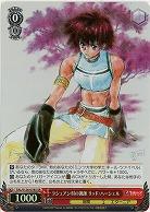 ラシュアン村の猟師 リッド・ハーシェル(ホイル) 【TAL/S126-078SR】