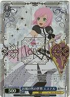 お城の外の世界 エステル(ホイル) 【TAL/S126-094SR】