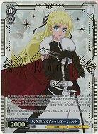 氷を溶かす心 クレア・ベネット(ホイル) 【TAL/S126-096SR】