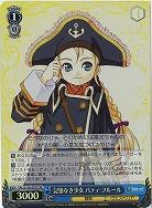 記憶なき少女 パティ・フルール(ホイル) 【TAL/S126-097SR】