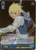 法の下の正義 フレン・シーフォ(ホイル) 【TAL/S126-099SR】