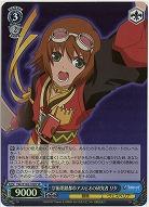 学術閉鎖都市アスピオの研究者 リタ(ホイル) 【TAL/S126-100SR】