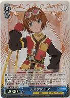 天才少女 リタ(ホイル) 【TAL/S126-105SR】