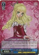 ヴェイグの家族 クレア・ベネット(ホイル) 【TAL/S126-108SR】