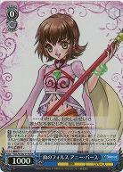 雨のフォルス アニー・バース(ホイル) 【TAL/S126-111SR】