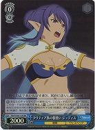 クリティア族の槍使い ジュディス(ホイル) 【TAL/S126-112SR】