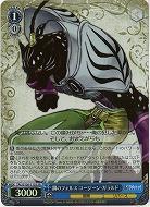 鋼のフォルス ユージーン・ガラルド(ホイル) 【TAL/S126-113SR】