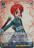 炎のフォルス マオ(ホイル) 【TAL/S126-116SR】